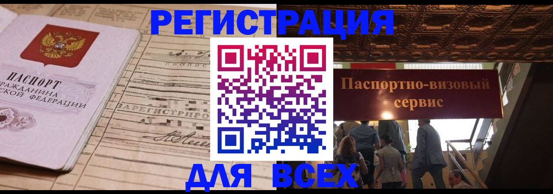 прописка в квартире в Фролово